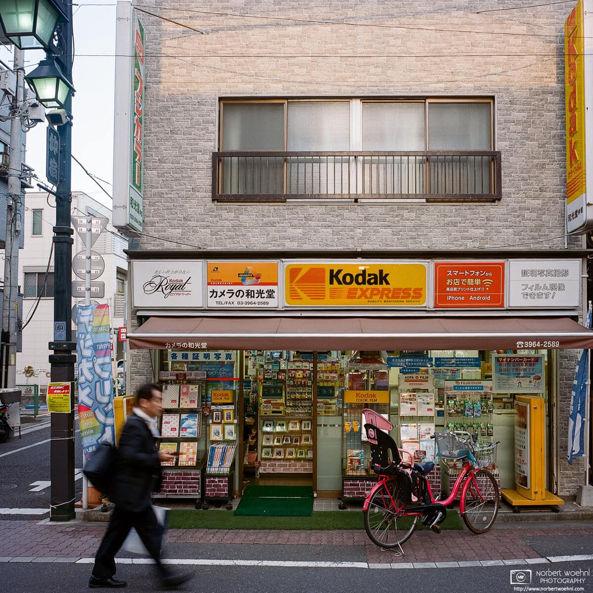 A photo lab and camera store in the Nakajuku district of Itabashi Ward in Tokyo, Japan. © 2018 Norbert Woehnl Photography.