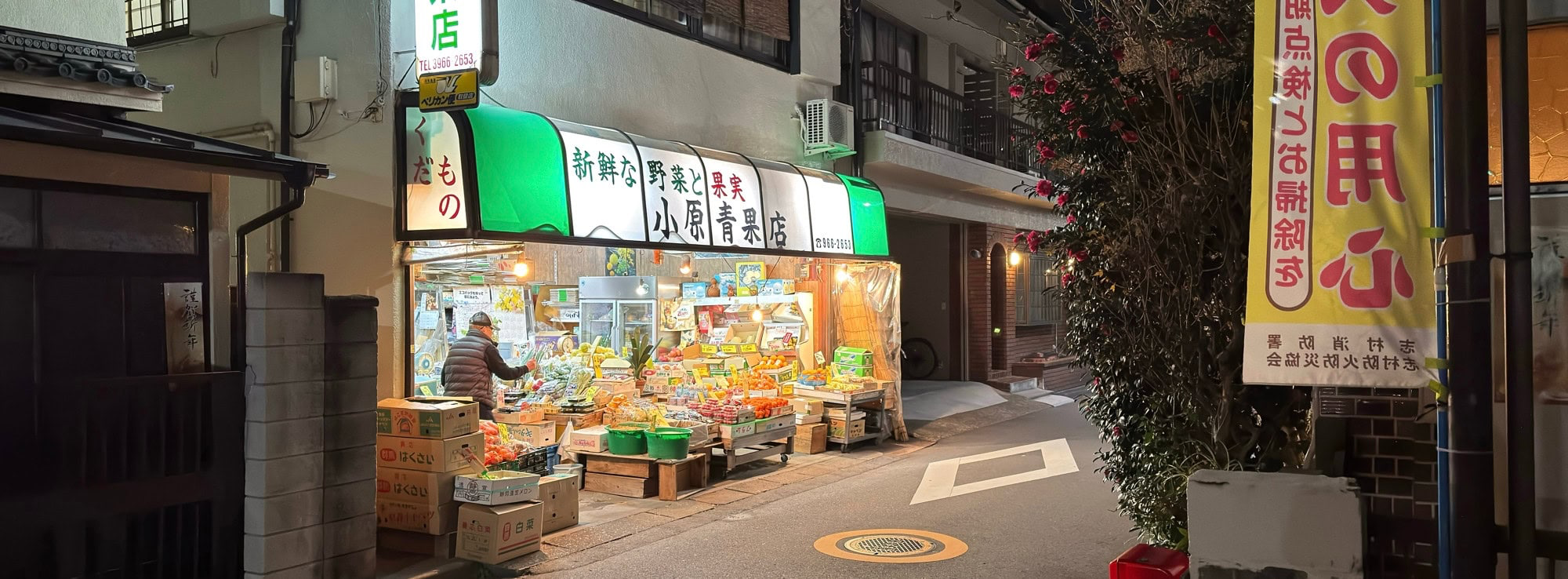 Panoramic night photo of a greengrocer in the Shimizucho area of Itabashi Ward in Tokyo, Japan. © 2026 Norbert Woehnl Photography.