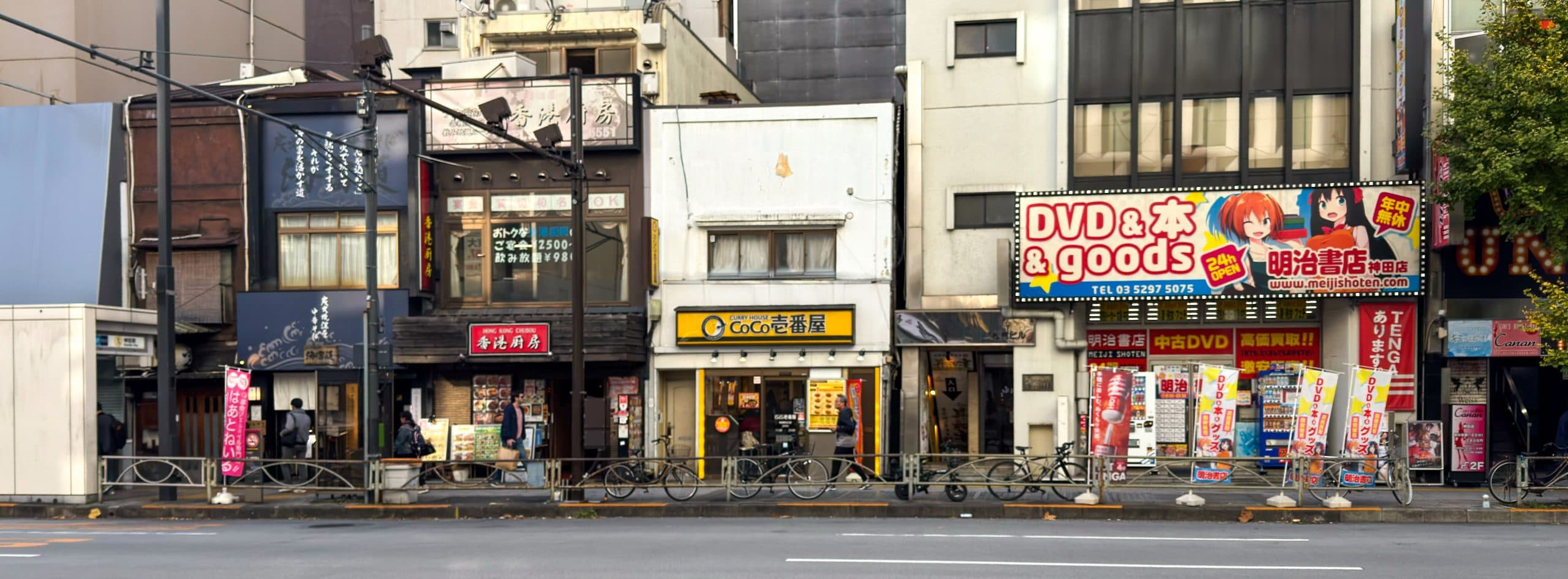 Line of shops in the Kandakajicho area in Chiyoda Ward, Tokyo, Japan. © 2025 Norbert Woehnl Photography.