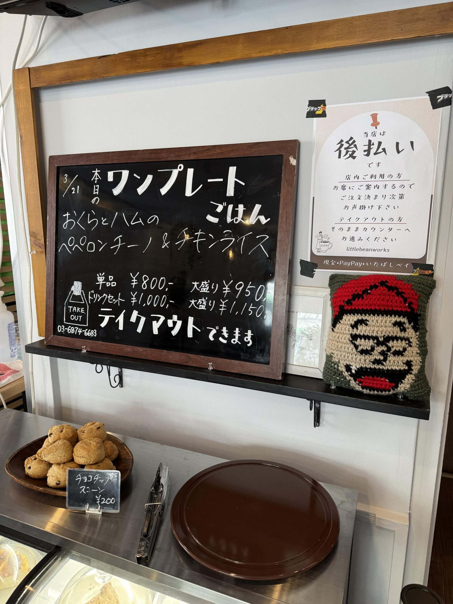 Today’s lunch course as written on the daily board at a cafe in the Itabashi Ward of Tokyo. © 2026 Norbert Woehnl Photography.