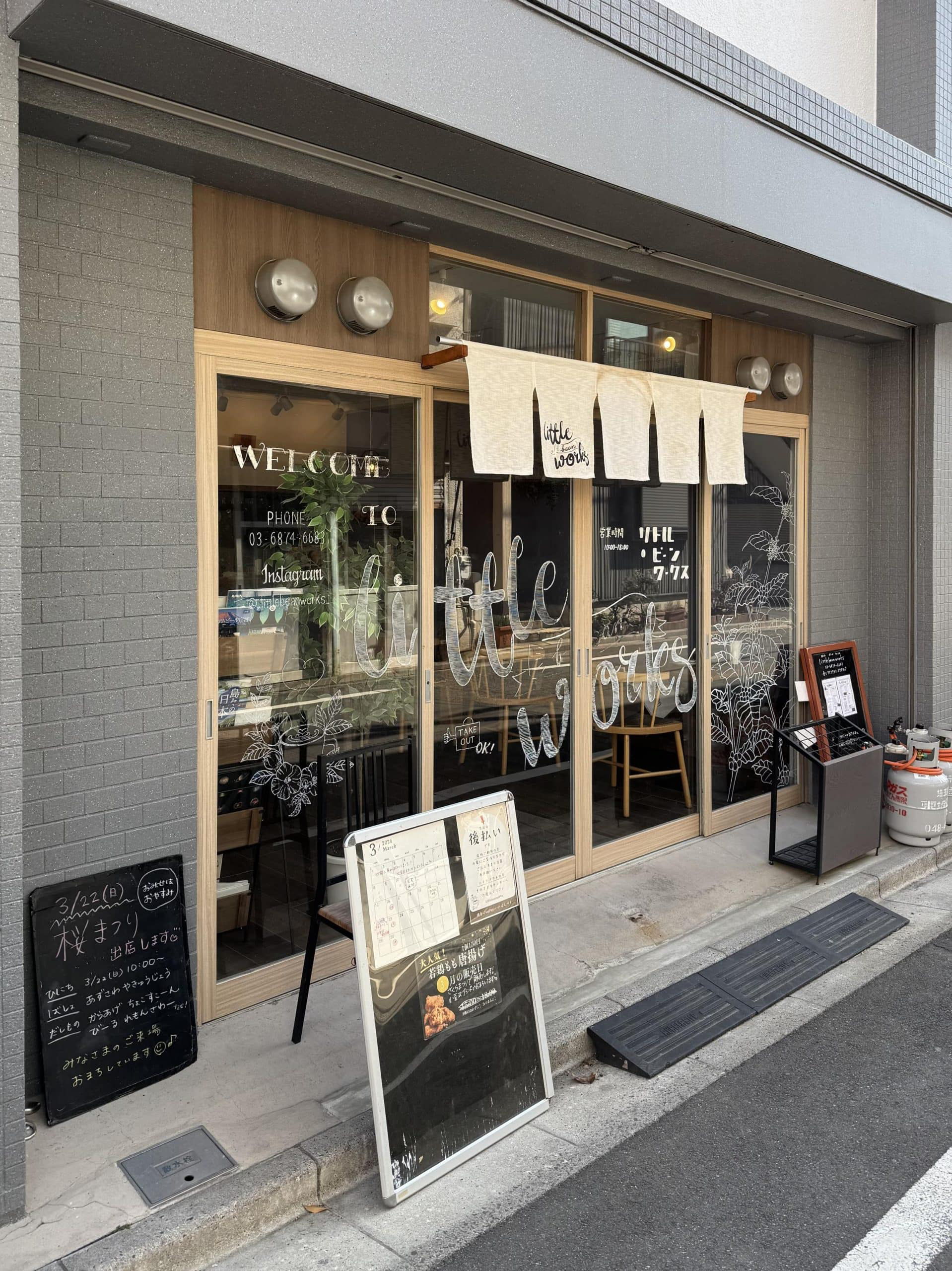 Exterior of “Little Bean Works”, a cafe in the Itabashi Ward of Tokyo. © 2026 Norbert Woehnl Photography.