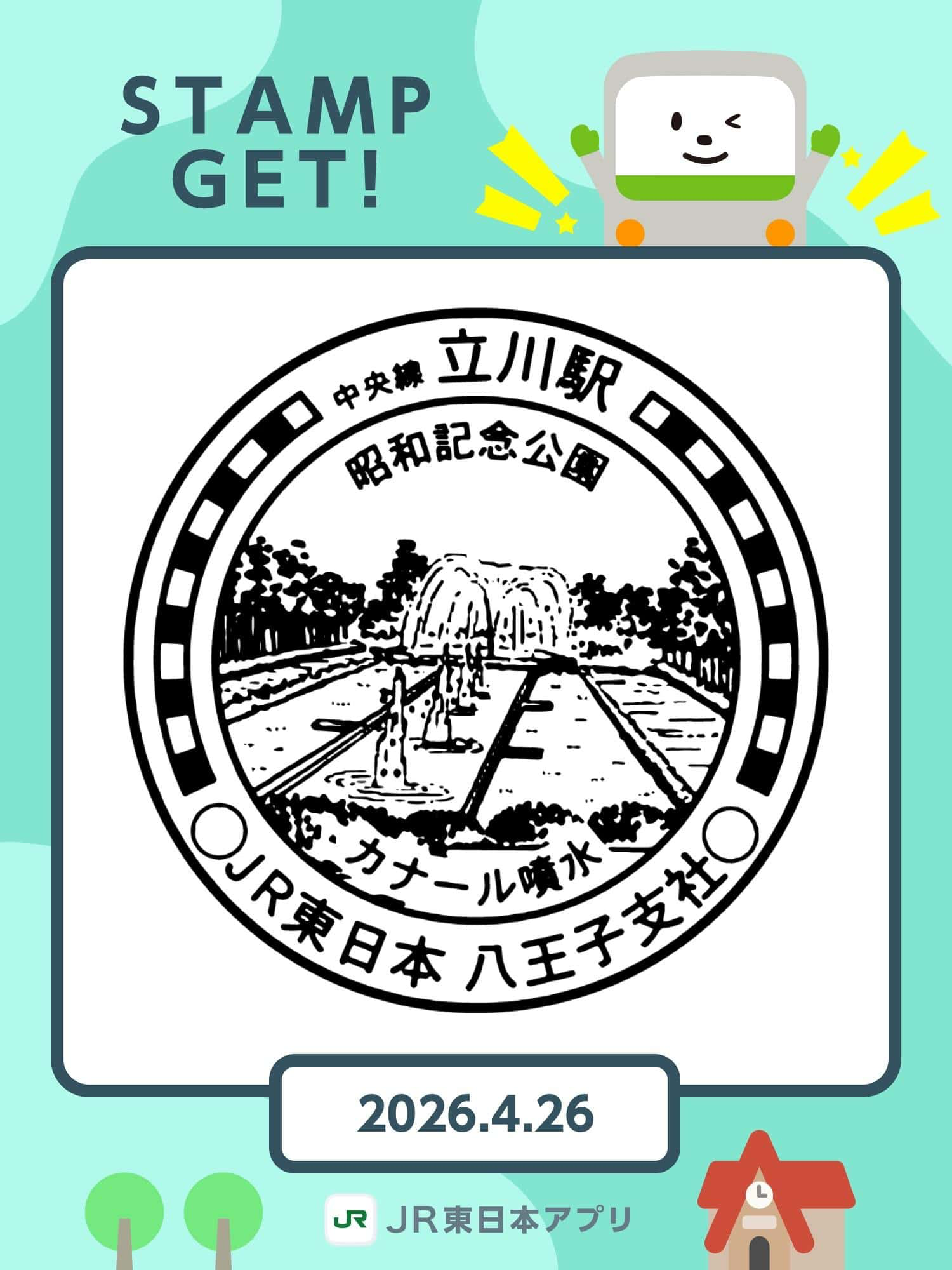 Eki-stamp of JR Tachikawa Station, collected with the JR East app.