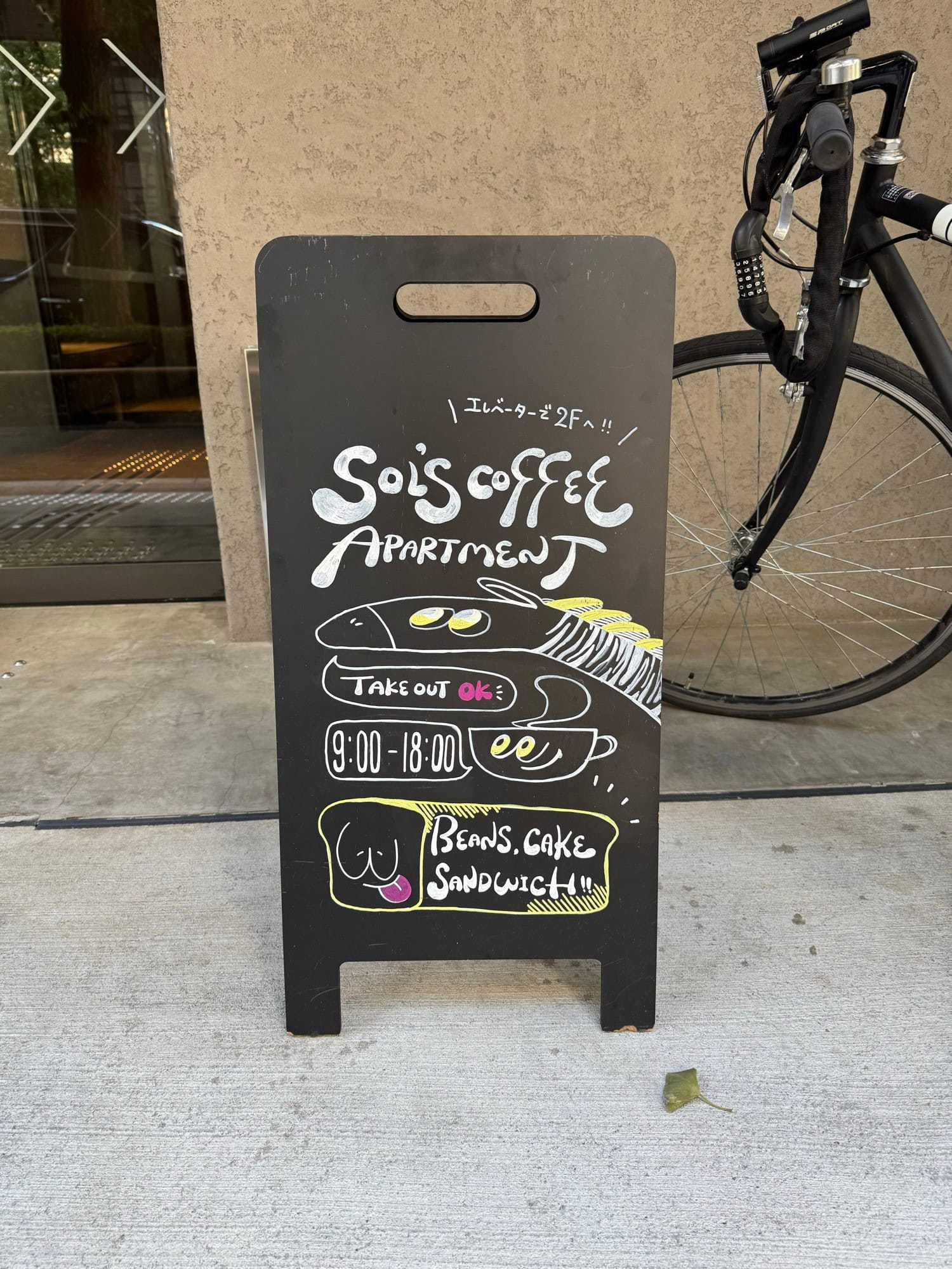 Sign outside the entrance to Sols Coffee Apartment in the Itabashi Ward of Tokyo, Japan. © 2025 Norbert Woehnl Photography.
