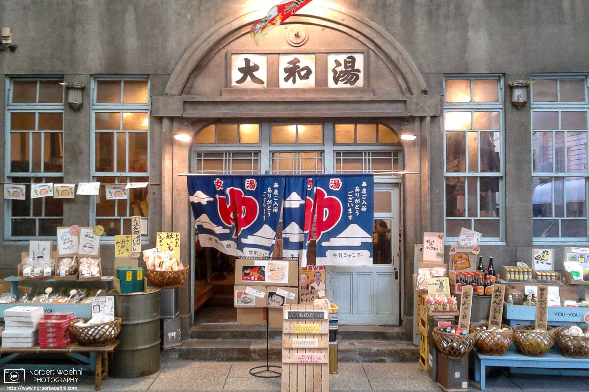 The Shotengai (covered shopping arcade) of Onomichi in Hiroshima Prefecture, Japan, evokes a mid-20th century feel, for which this shop front is a good example. © 2013 Norbert Woehnl Photography.