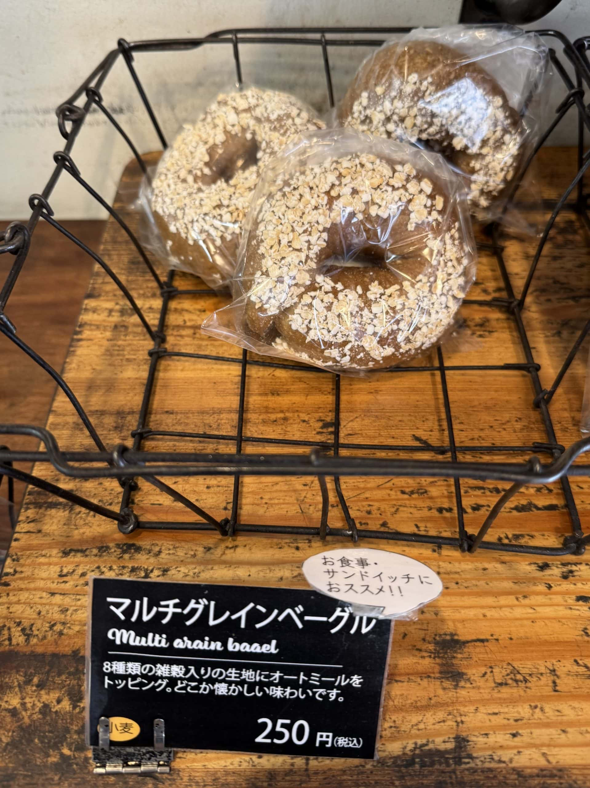 A few more multi-grain bagels were still available in the bakery section of the shop. © 2026 Norbert Woehnl Photography.